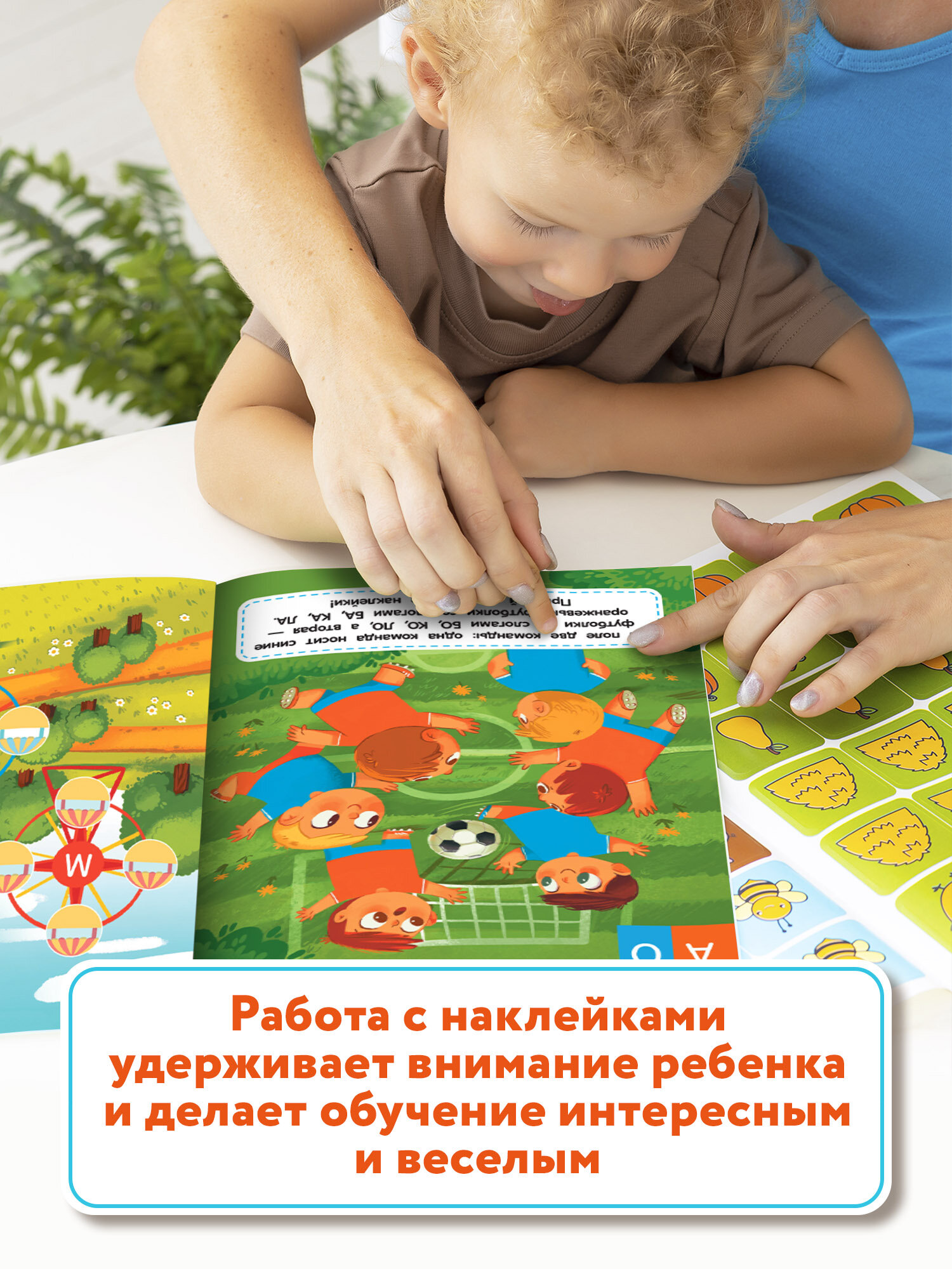 Слоги : книжка с наклейками (Наталья Клепарская) - фото №5
