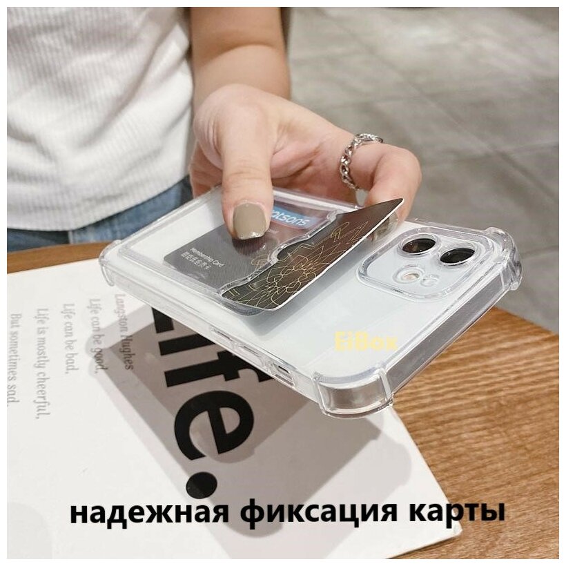 EiBox/Чехол защитный на айфон 11 прозрачный с усиленными углами и кармашком для карт/ чехол на Apple IPhone 11