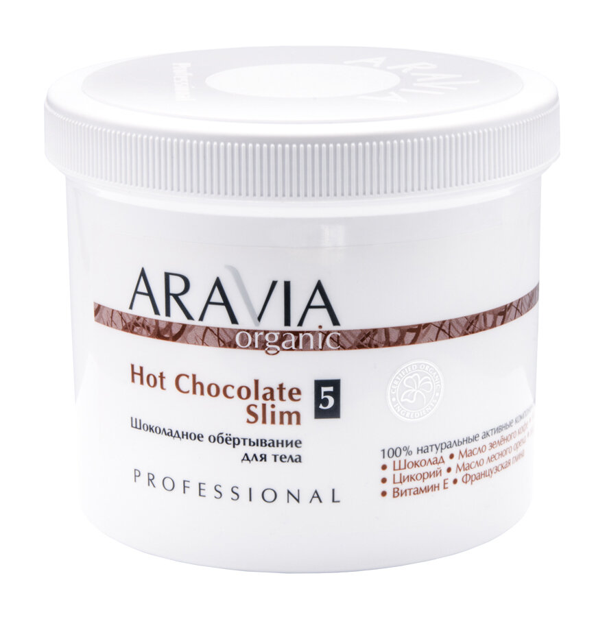 ARAVIA PROFESSIONAL Обертывание для тела шоколадное Hot Chocolate Slim, 550 мл