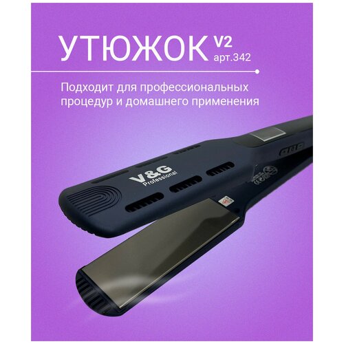 Утюжок профессиональный для кератина ботокса нанопластики VG PROFESSIONAL V2 синий 349000₽