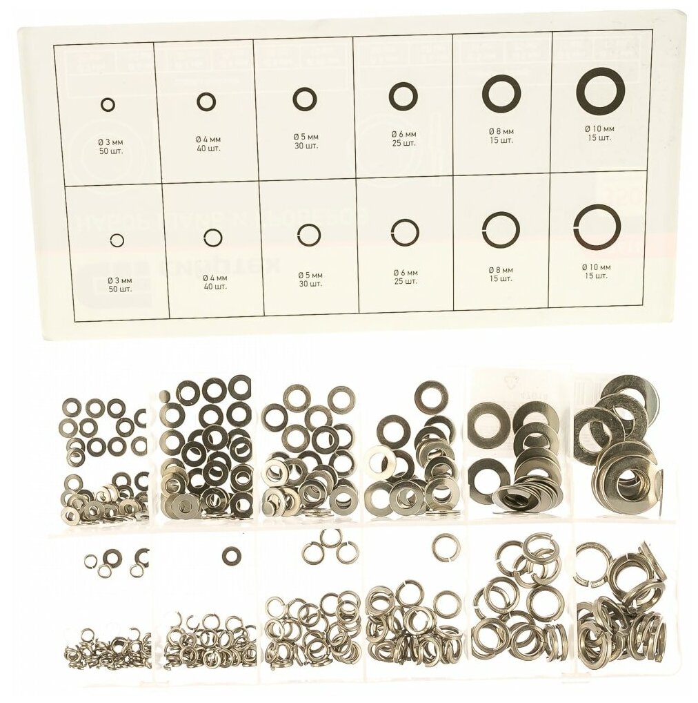 Набор шайб и гроверов D шайб: 3 4 5 6 8 10 мм; D гроверов: 3 4 5 6 8 10 мм 350 предметов Сибртех