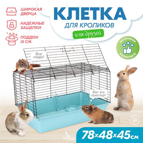 Клетка для грызунов для кролика большая "PetTails" монро №4 складная, шаг прута 25мм, 78*48*h45см (+миска, 2 кормушки) бирюз-черн