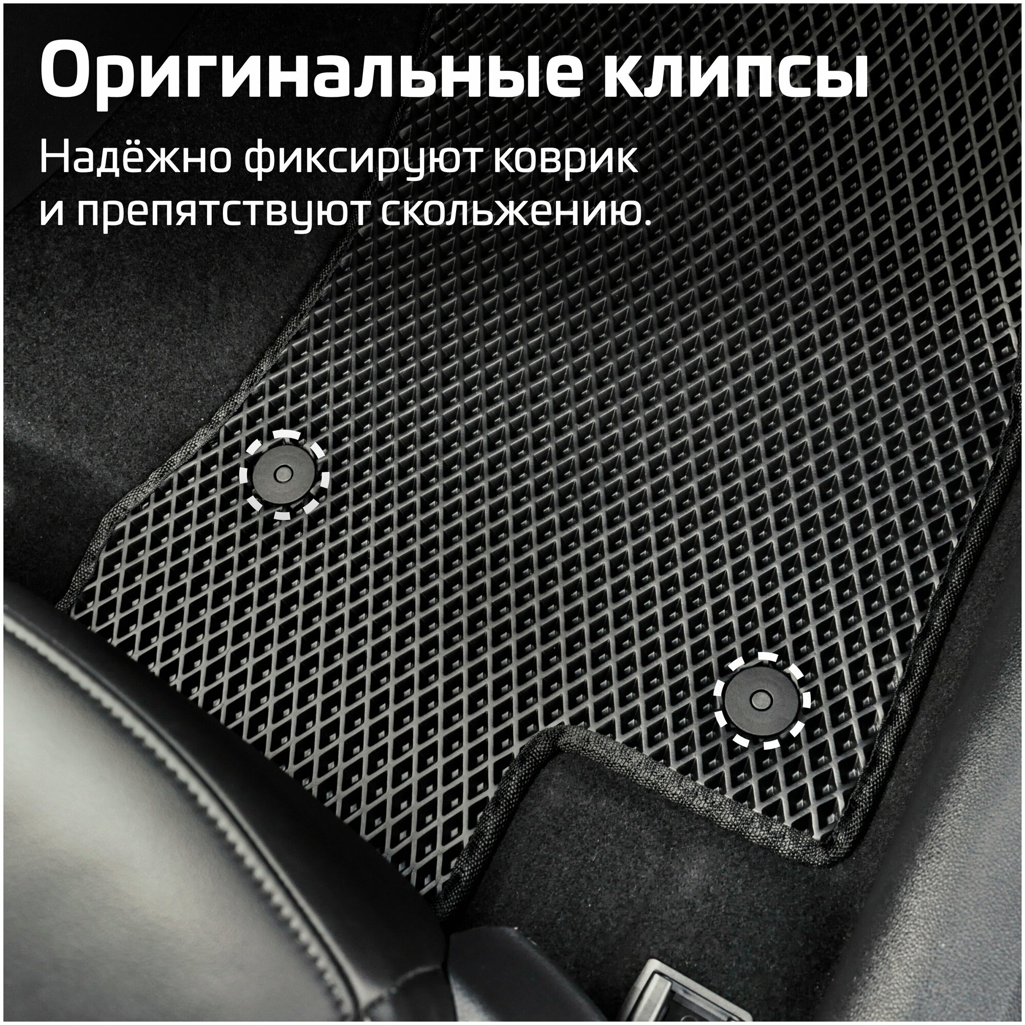 Автомобильные коврики EVA для Hyundai Elantra V (2011-2015), чёрные с чёрным кантом, ячейка - ромб