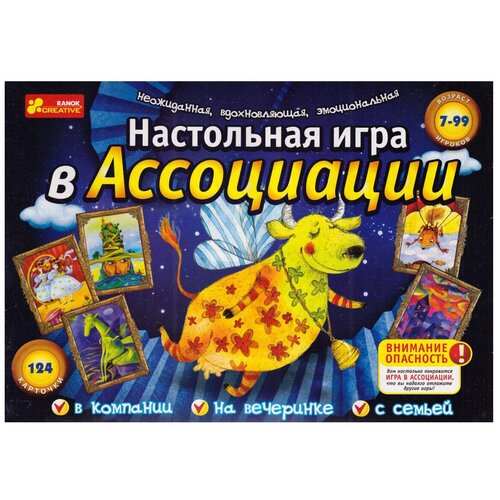 Настольная игра RANOK CREATIVE В ассоциации настольная игра игра в ассоциации 12170004р ranok 7608445