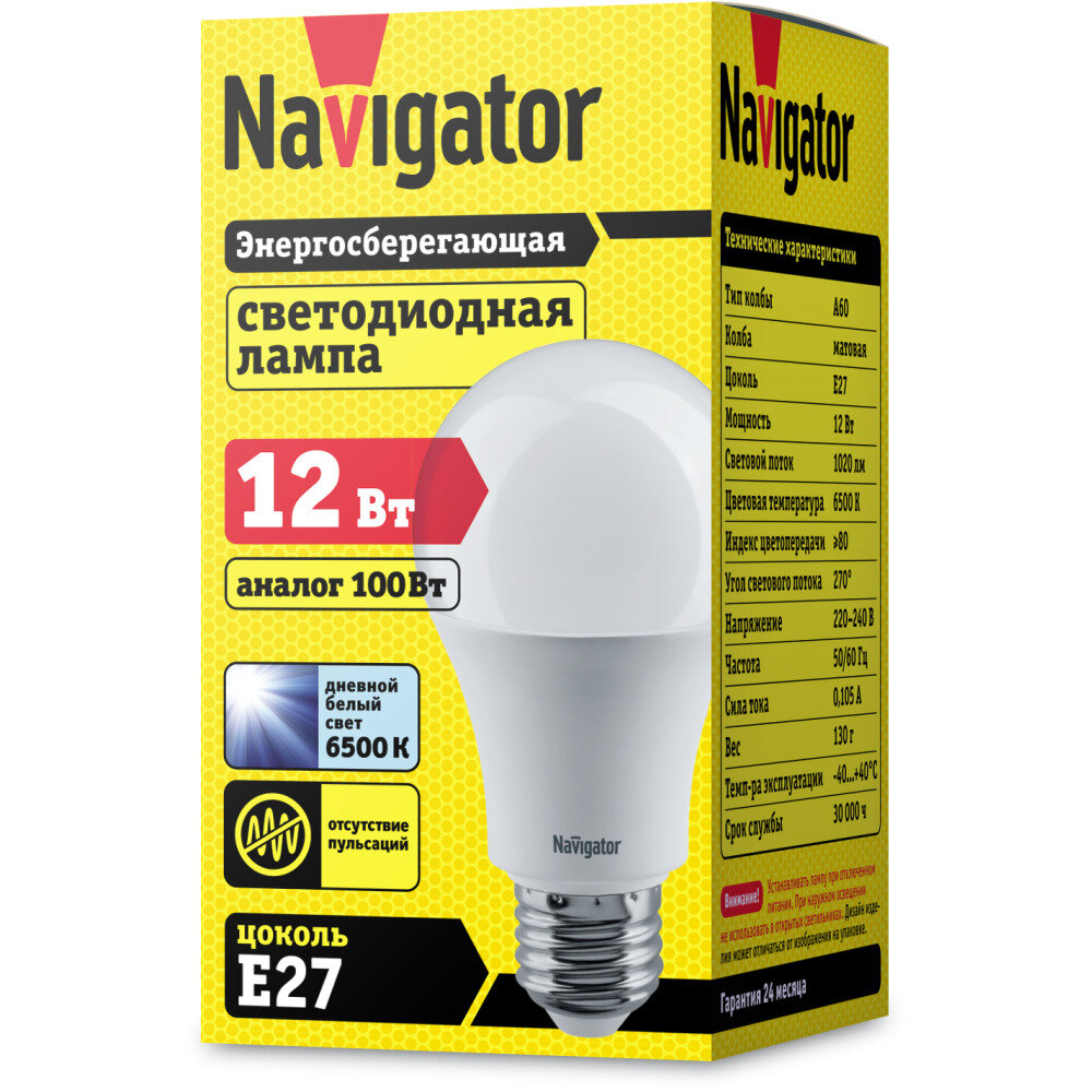 61238 NLL-A60-12-230-6.5K-E27 лампа светодиодная Navigator - фото №2