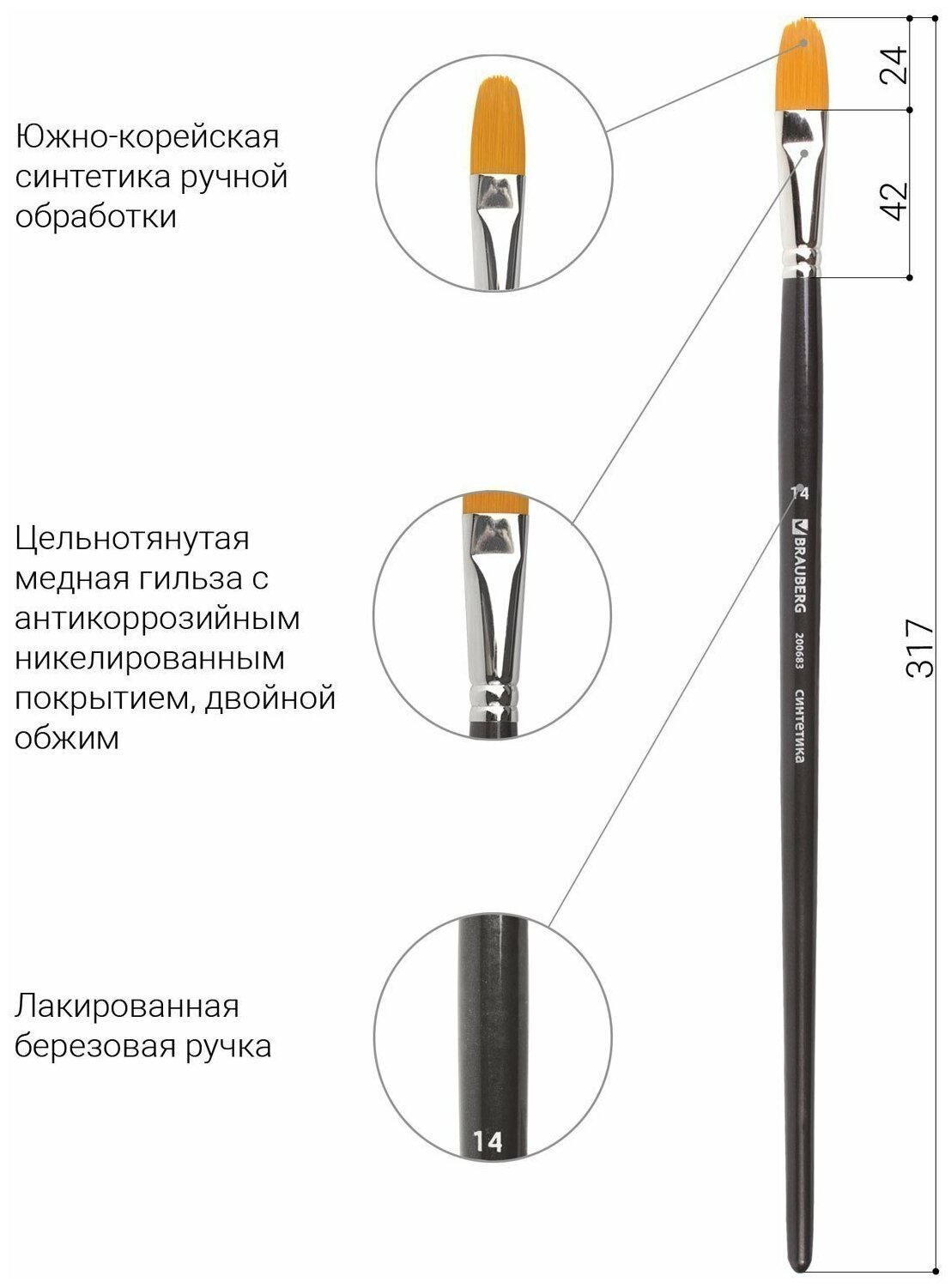 Кисть BRAUBERG Classic №14, синтетика жесткая, овальная, длинная ручка №14, 1 шт., черный - фотография № 10