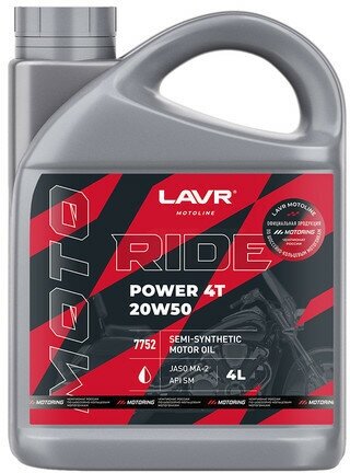 Моторное масло LAVR MOTO RIDE POWER 4Т 20W-50 SM 4 л (Ln7752)