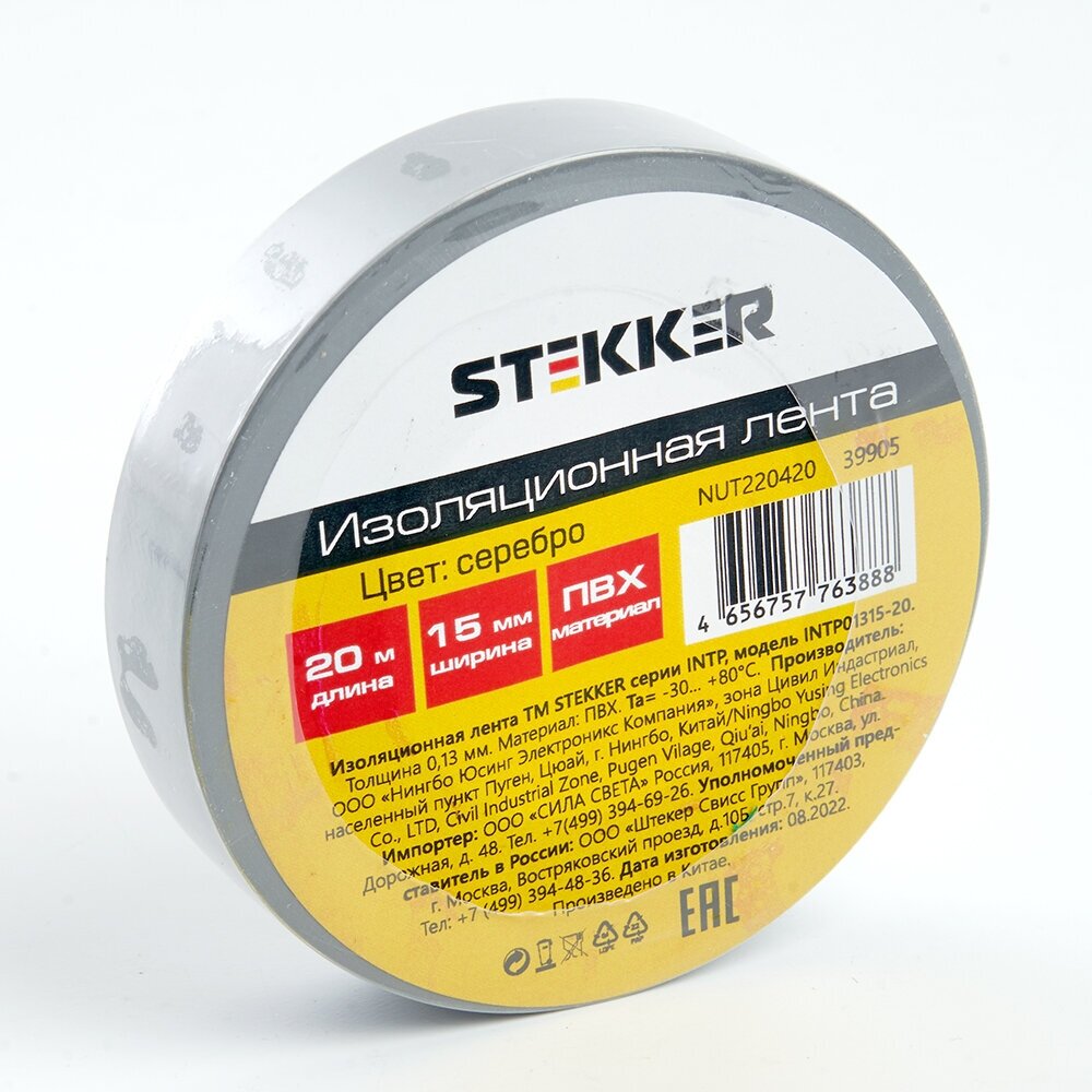 Изоляционная лента STEKKER INTP01315-20 013*15 мм. 20 м. серебро 39905