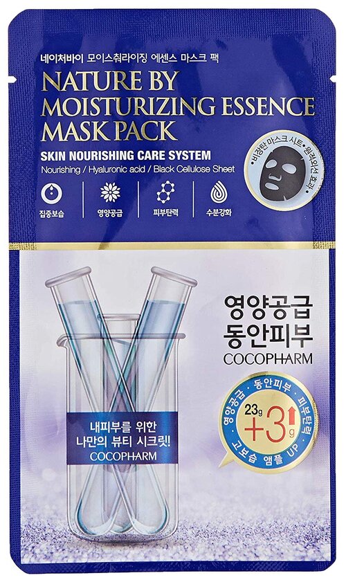 Natureby Moisturizing Essence Mask Pack Увлажняющая тканевая маска, 26 г, 30 мл