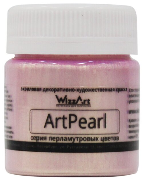 Краска ArtPearl, Хамелеон, розовый 40мл Wizzart