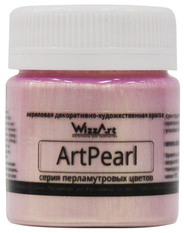 Краска ArtPearl Хамелеон розовый 40мл Wizzart