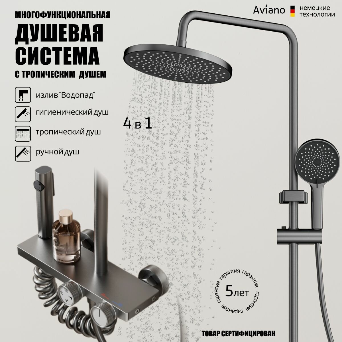 фото Душевая система с тропическим душем / 4 в 1