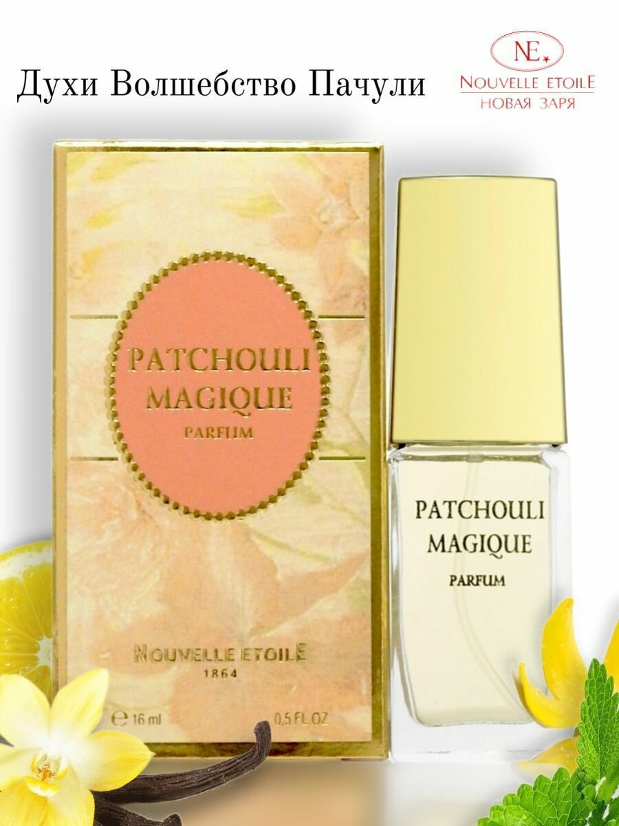 Новая Заря / Волшебство Пачули Женские / PATCHOULI MAGIQUE Духи 16 мл