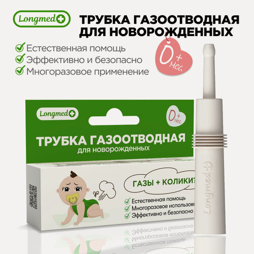 Изображение товара Газоотводная трубка для новорожденных "Longmed+", белая