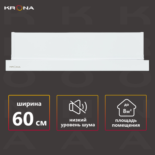 Вытяжка кухонная KRONA KAMILLA T 600 WHITE 1 мотор 512000₽
