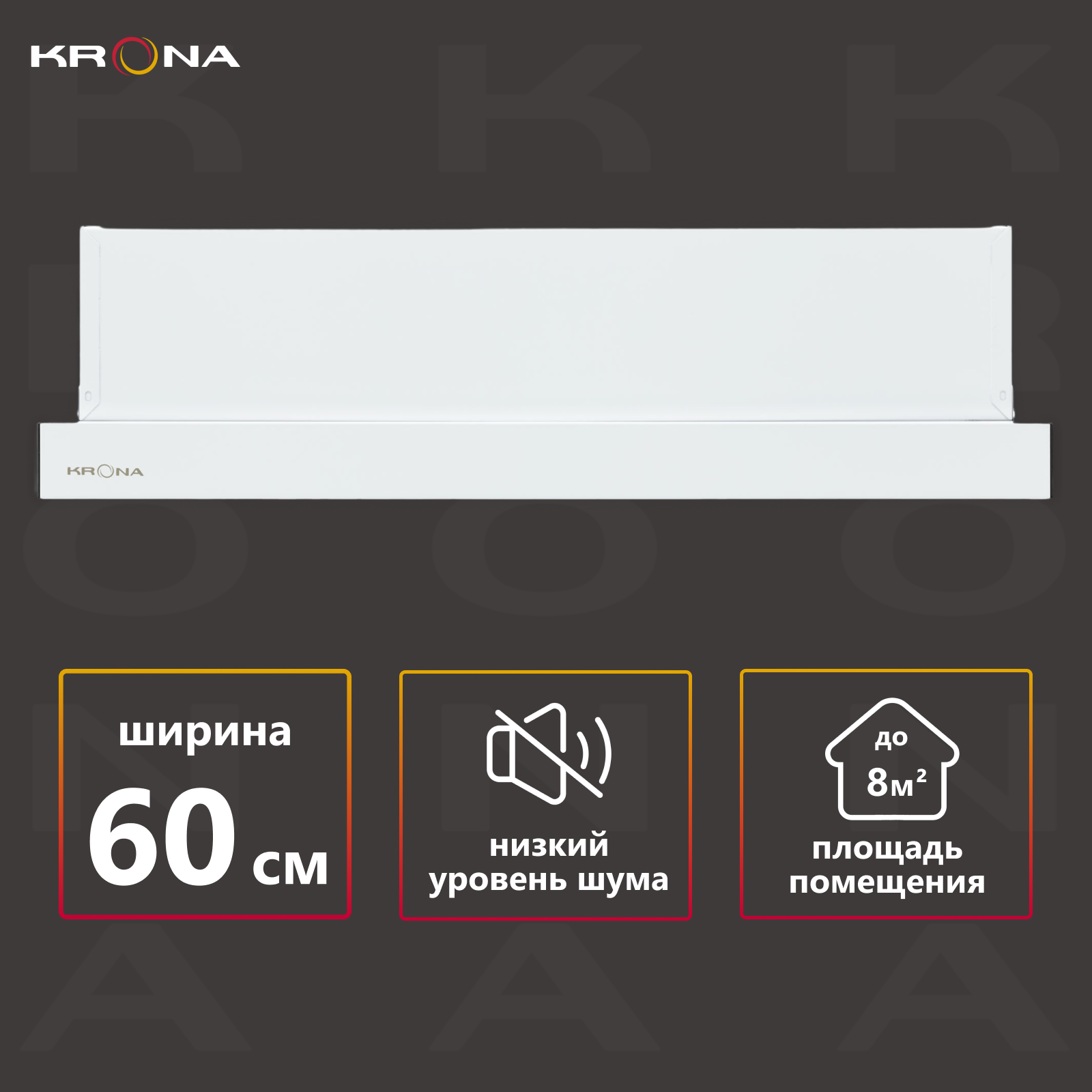 Вытяжка кухонная KRONA KAMILLA T 600 WHITE (1 мотор) - фотография № 1