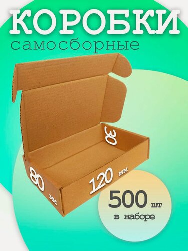 Изображение товара Коробки картонные самосборные