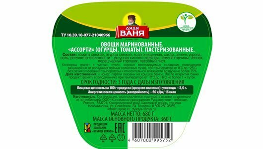 Ассорти Дядя Ваня огурцы и томаты 680 г - фото №6