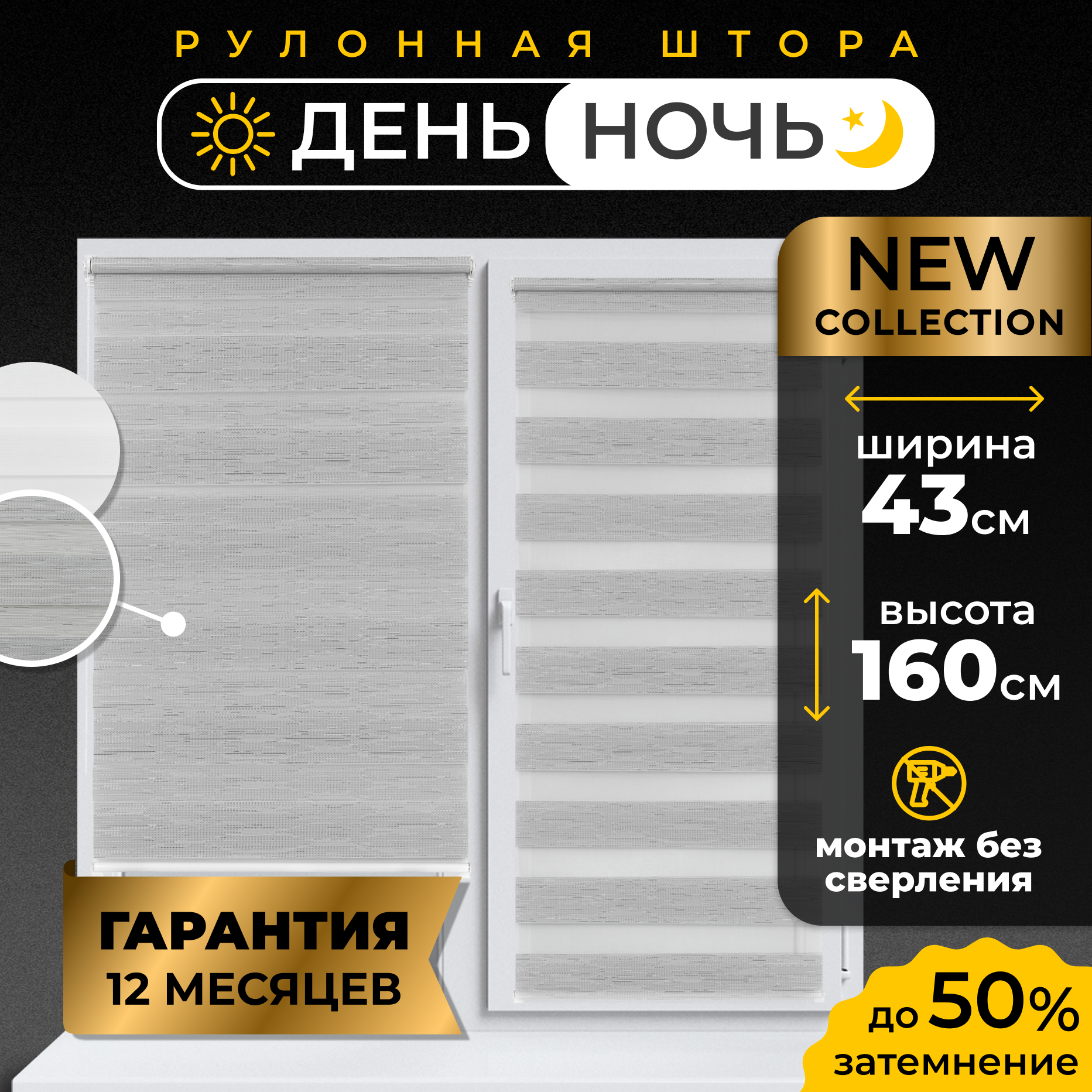 Рулонная штора LM DECOR "Пиксель" 02 День/Ночь Серебристый 43х160 см