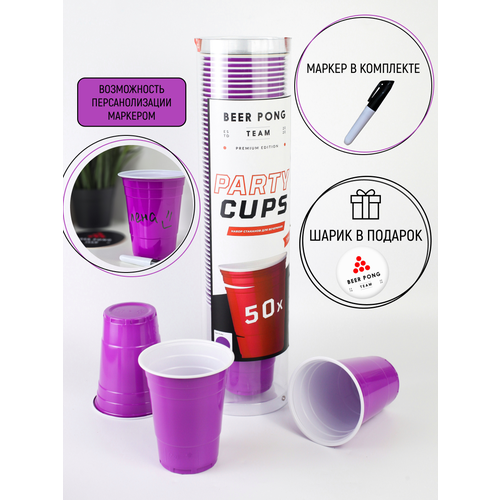 Стаканы фиолетовые, Пластиковые стаканы, Стаканы одноразовые