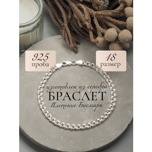 Браслет Вознесенский ювелирный завод серебро 925 проба длина 18 см 2640₽