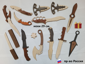 Набор деревянного оружия "Ножи" 29 см