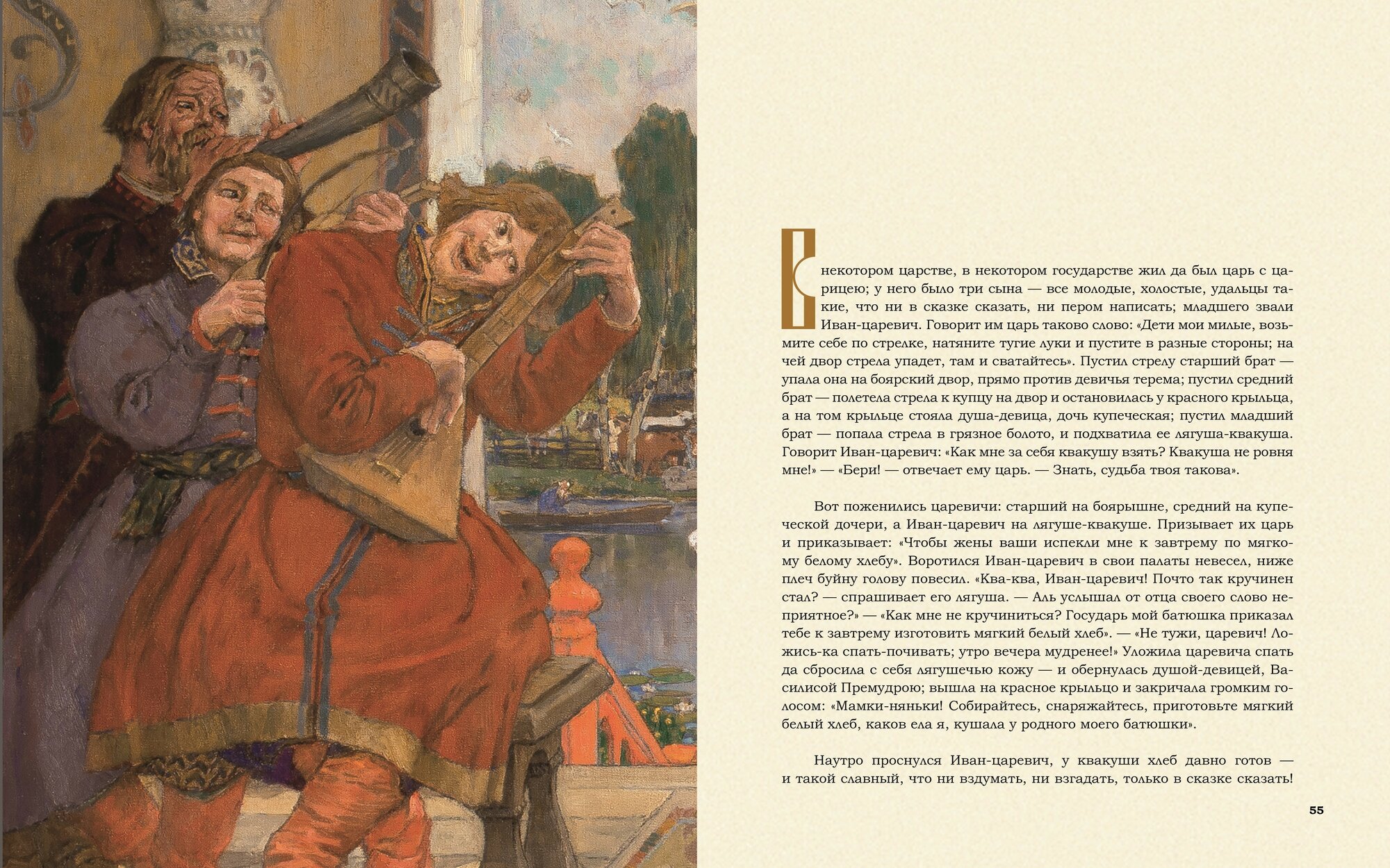 Книга Русские сказки. Художник Виктор Васнецов - фото №3