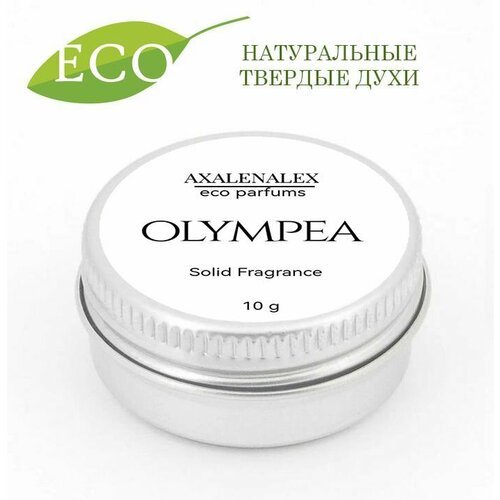 PR Olympea Твердые eco духи /сухие духи женские, 10g твердые духи macromolecules 200 женские 5 6 гр