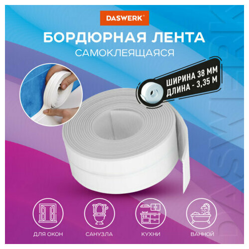 Клейкая лента бордюрная для ванны и кухни повышенной клейкости 38ммх335м бутил DASWERK 608774 1272₽