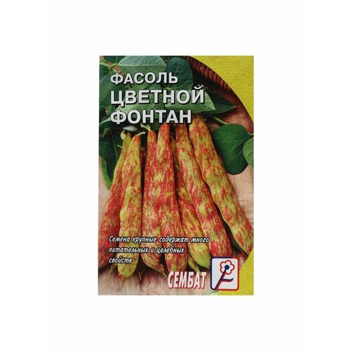 Семена Фасоль Цветной фонтан, 3 г семена фасоль цветной фонтан 3 г 10 упаковок