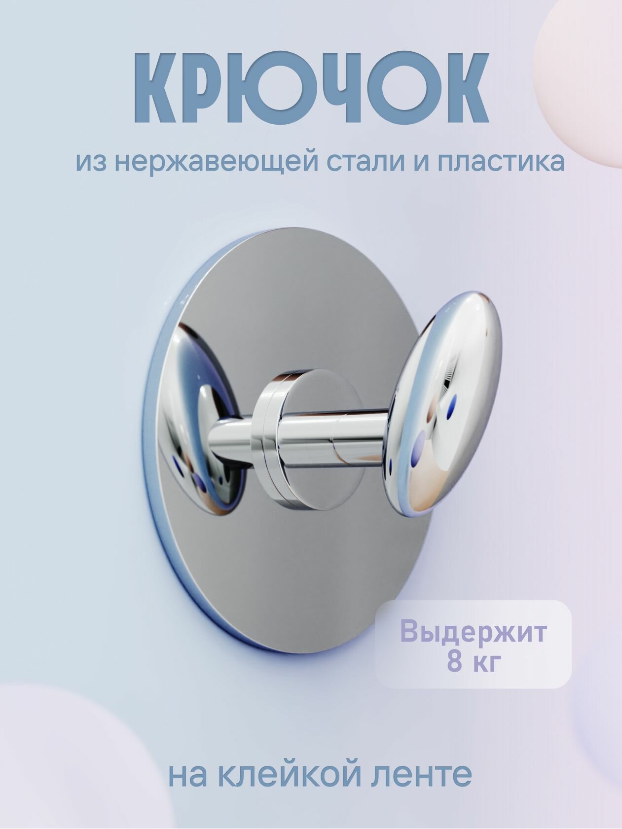 Крючок Kleber - фото №8