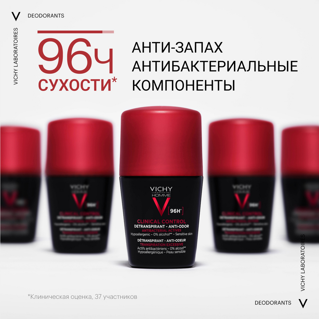 Vichy Дезодорант-антиперспирант Clinical Control 96 ч, 50 мл (Vichy, Vichy ) - фото №7