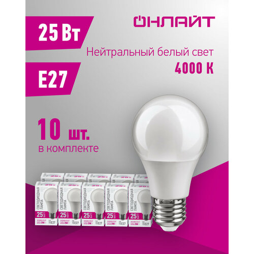 Светодиодная лампа онлайт 90 447, 25 Вт, груша, E27, дневной свет 4000К, упаковка 10 шт.