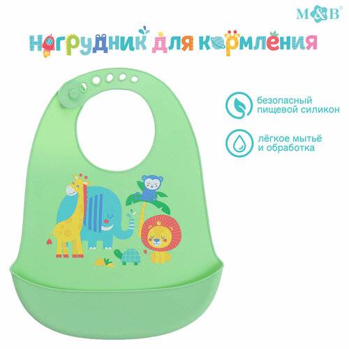 Нагрудник силиконовый «Африка», цвет зелёный