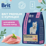 BRIT PREMIUM, Сухой корм с курицей для щенков "Dog Puppy and Junior Small", 1кг