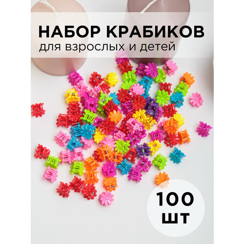 Заколка - краб пластиковый для детей и груминга разноцветный яркий mini 1см Ромашка 100шт