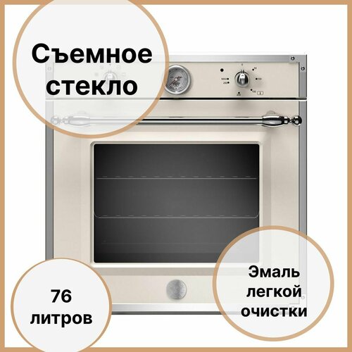 Встраиваемый электрический духовой шкаф 585х595х573 см Bertazzoni Heritage F609HEREKTAX бежевый 14990000₽