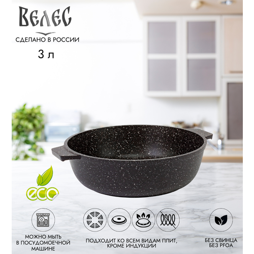 Жаровня 3л серия Гранит 3500₽