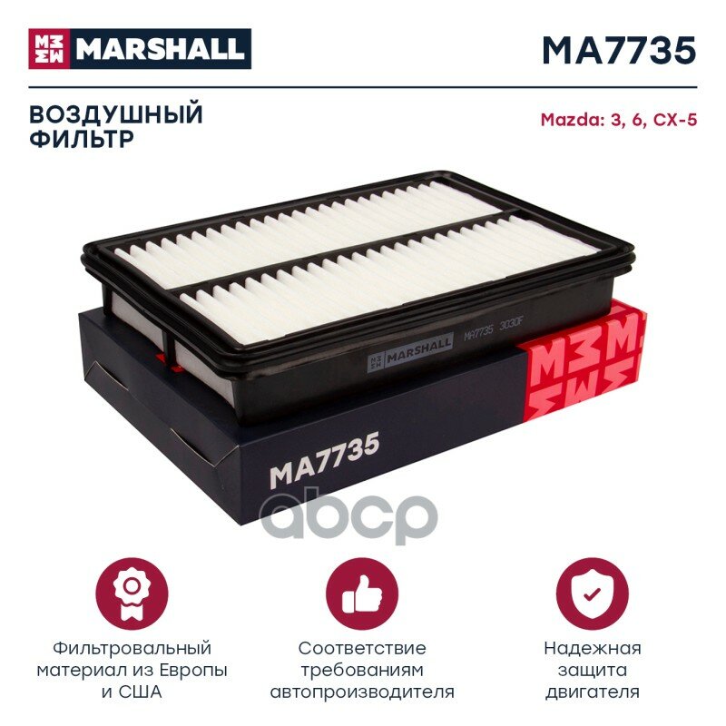 Фильтр Воздушный Mazda: 3, 6, Cx-5 Marshall Ma7735 MARSHALL арт. MA7735