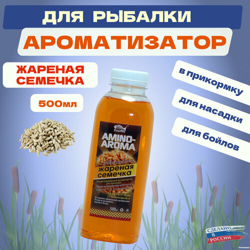 Ароматизатор Fishmir Жареная семечка 500мл приманка для рыбалки