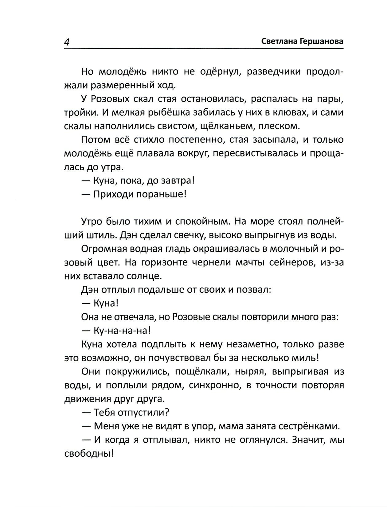 Солнечный мальчик (Гершанова Светлана Юрьевна) - фото №3