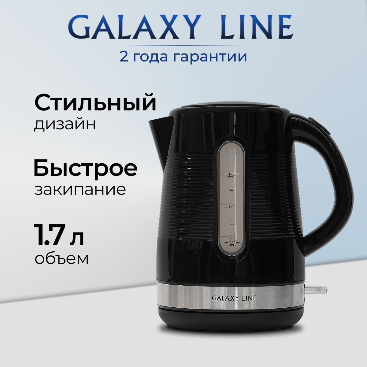 Чайник электрический Galaxy GL0225 (черный)