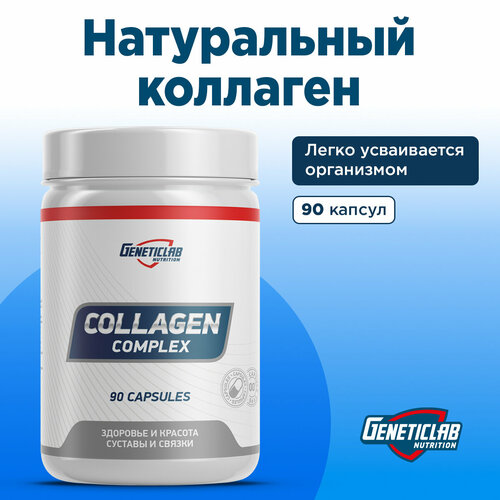 капсулы для волос и кожи головы аnacaps tri activ complement alimentaire no30 22 5г капсулы 3шт Капсулы COLLAGEN COMPLEX 90 cap