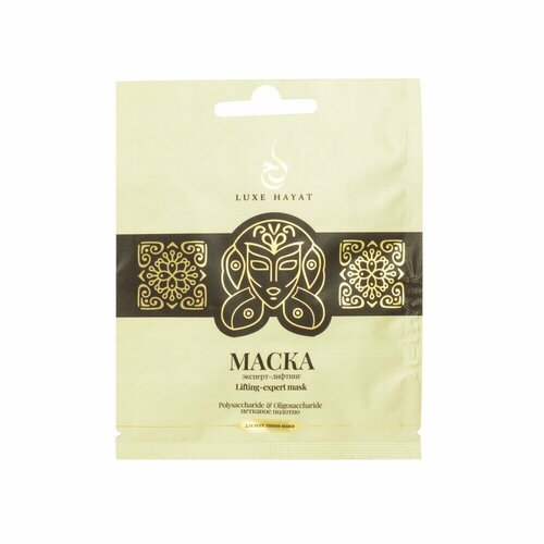 Luxe Hayat Маска эксперт-лифтинг, 15 мл