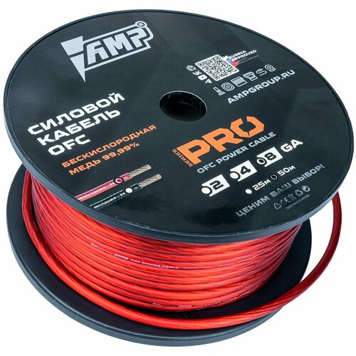 Провод силовой AMP PRO 8Ga OFC Extremely flexible Красный медь 100% 15 метров