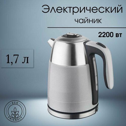 Чайник электрический 2200 вт 17 л серый 399000₽