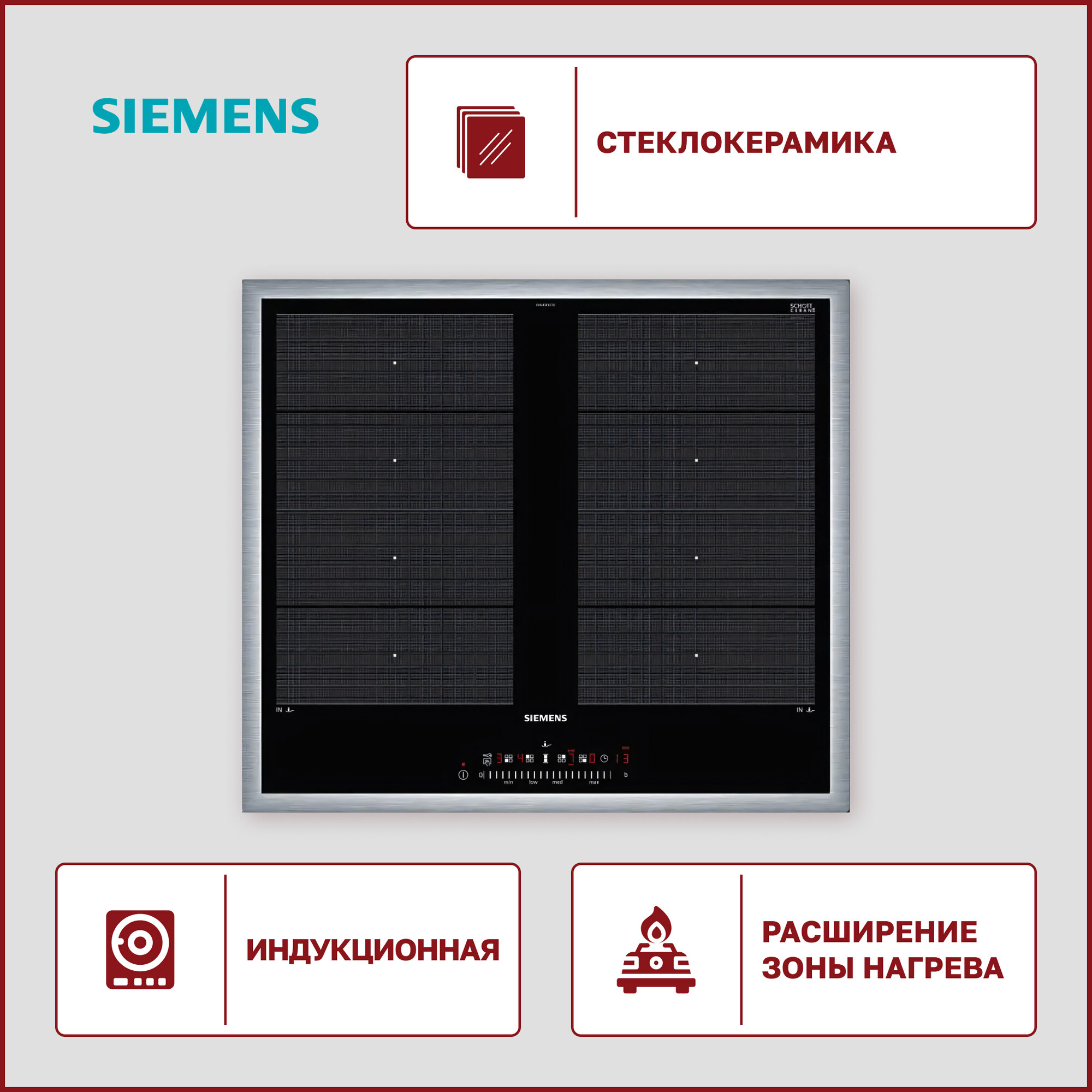 Индукционная варочная панель Siemens EX645FXC1E, с рамкой, цвет панели черный, цвет рамки серебристый