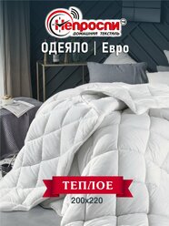 Одеяло Непроспи "Бамбук" Евро 200х220 см / Демисезонное, теплое, стеганое одеяло из бамбукового волокна