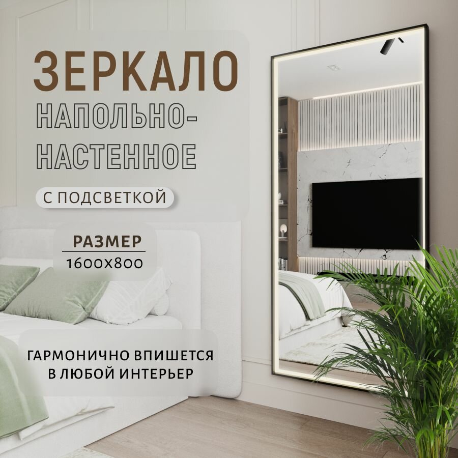 фото Напольное зеркало в алюминиевой раме