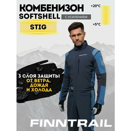 Комбинезон мембранный Finntrail Stig Blue для мотоспорта багги, размер L